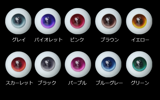【EYOM-22】オリジナルドールアイA　22mm　スカーレット